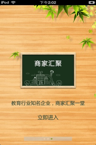 四川教育平台（齐全的四川教育信息） screenshot 2