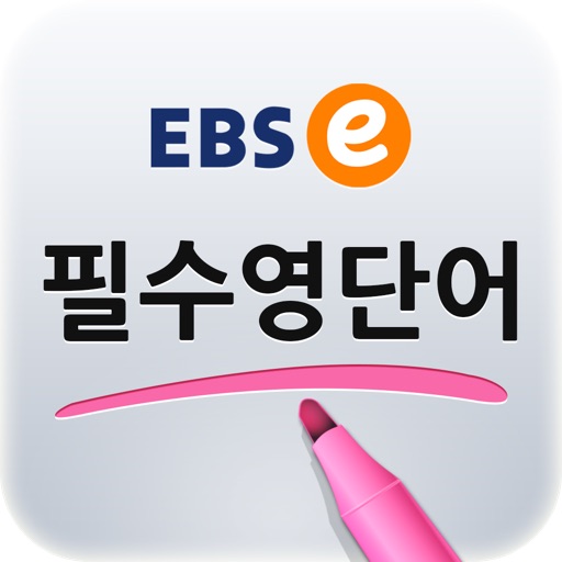 EBSe필수영단어!