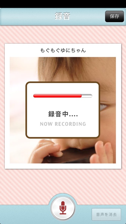 BabyRecord - Take baby's photo and record voice, keep it every day with this iPhone app. -