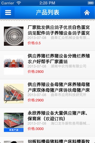 中国畜牧网 screenshot 2