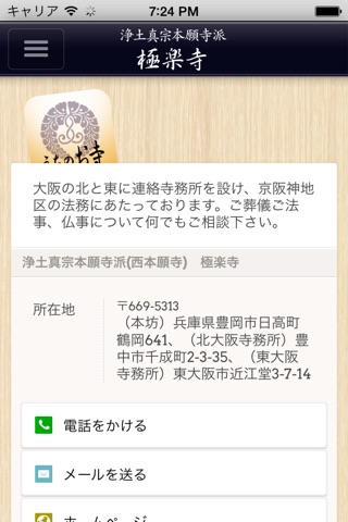 極楽寺 screenshot 3