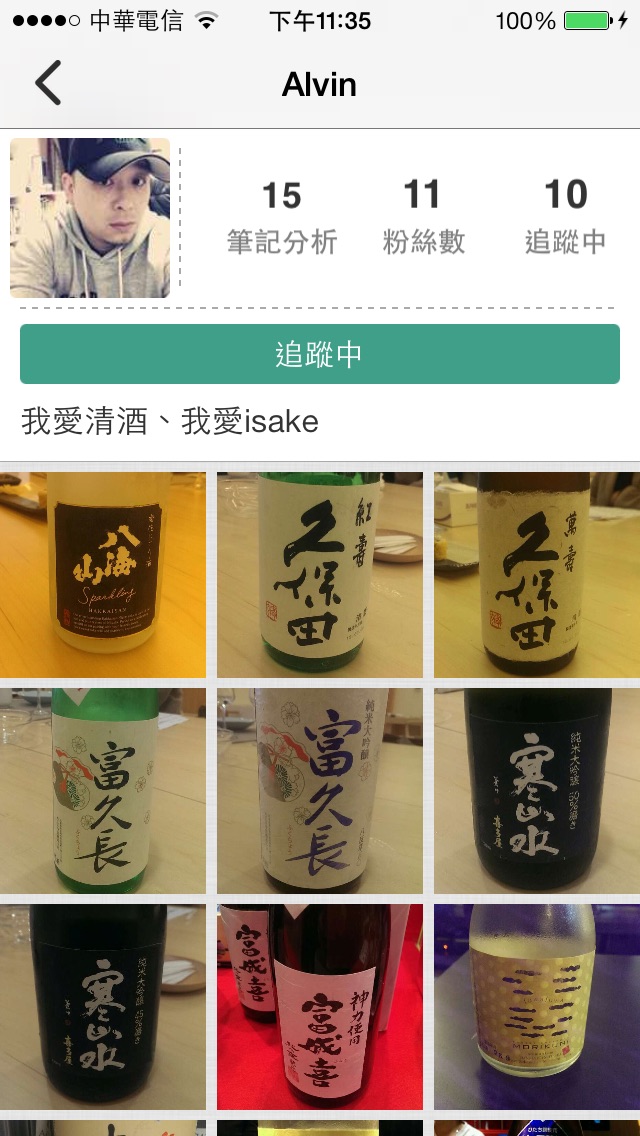 iSake-日本酒筆記社群のおすすめ画像1
