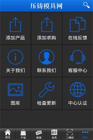 压铸模具网 screenshot 4