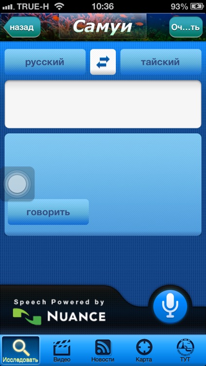Самуи screenshot-4