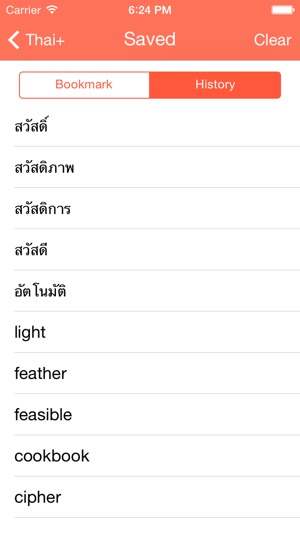 Thai+(圖3)-速報App