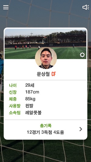 Real Football - 레알풋볼(圖2)-速報App