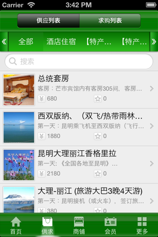 德宏网 screenshot 3