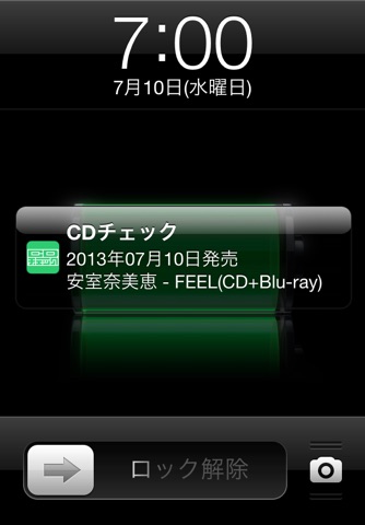 CDチェック screenshot 4