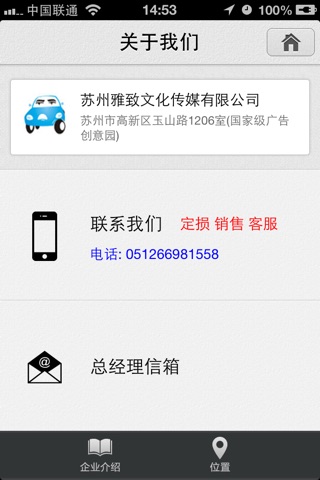 车友通 screenshot 4