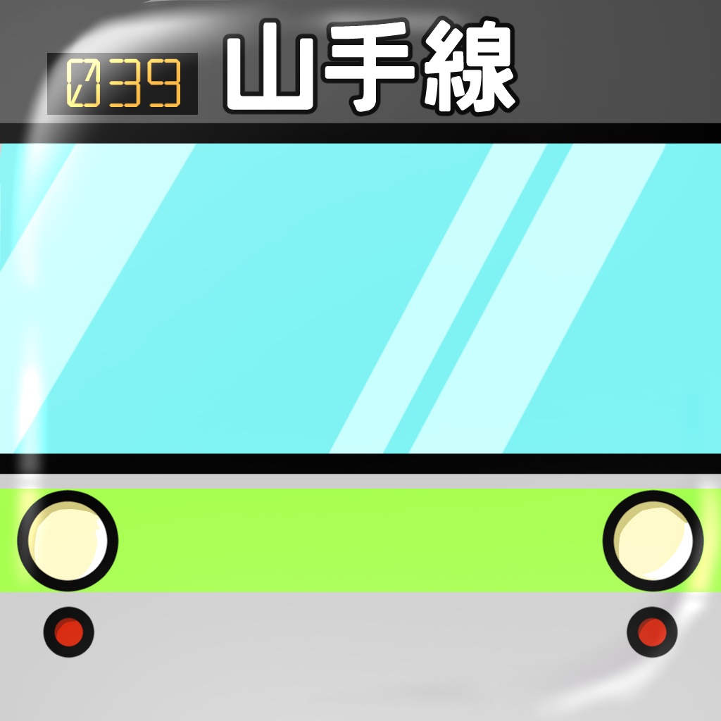 電車でGOOOOOOOOOD!!