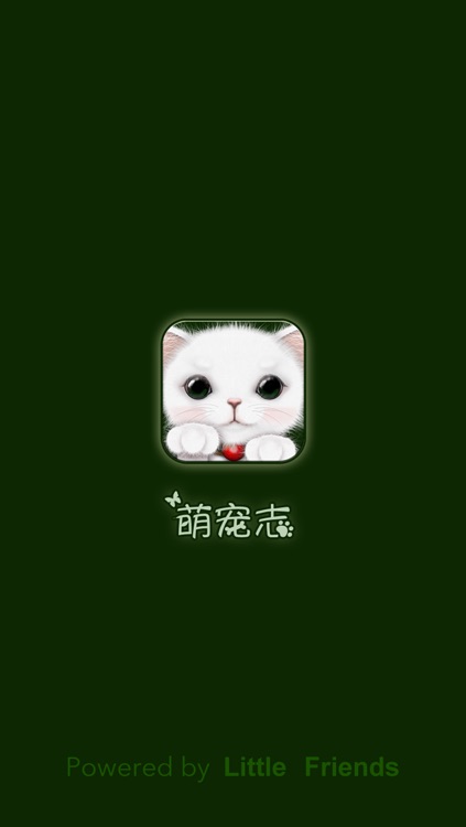 萌宠志-精品宠物杂志