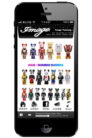 Image & Be@rbrick Store screenshot 2