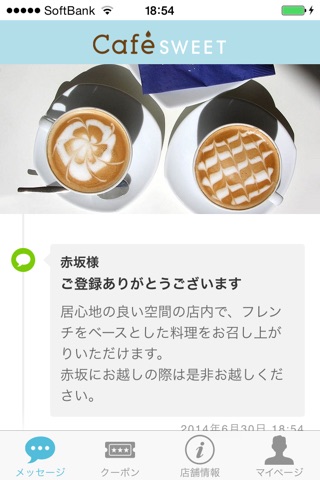 Cafe SWEET official application screenshot 2