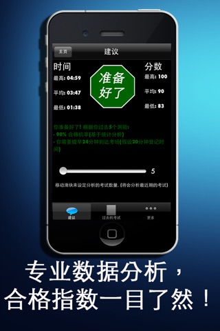 广东驾照2013 screenshot 4