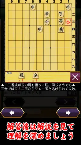 Game screenshot 市原誠の詰将棋4 apk