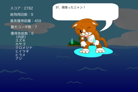 ニャンコバズーカ screenshot 3