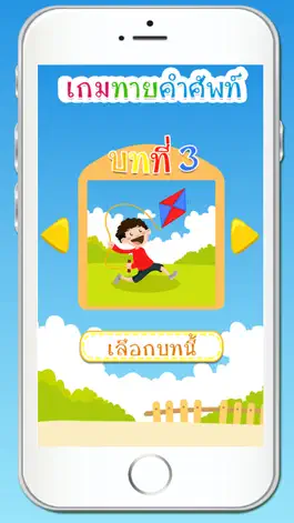 Game screenshot เกมทายคำศัพท์ภาษาอังกฤษ apk