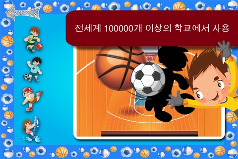 Shape Game Sports Cartoon for kids screenshot 4