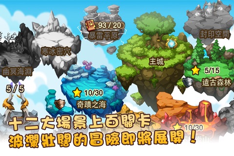 瘋狂小怪獸 screenshot 3