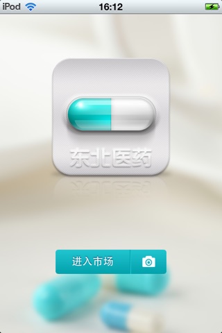 东北医药平台 screenshot 2