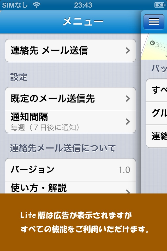 連絡先メール送信Lite screenshot 2