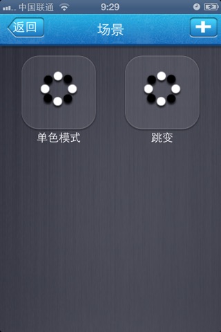 LED单色调光 screenshot 3