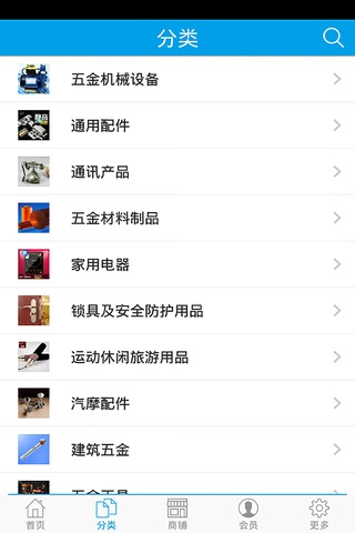 五金机械商城 screenshot 3