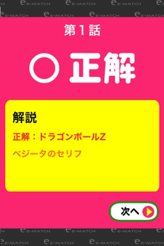 anime quiz screenshot 3