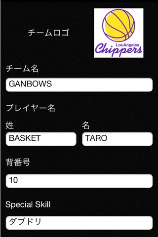 プロバスケカードを作ろう screenshot 4