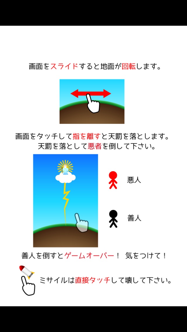 オレ、神ッ!!のスクリーンショット3 オレ、神ッ!!のスクリーンショット3
