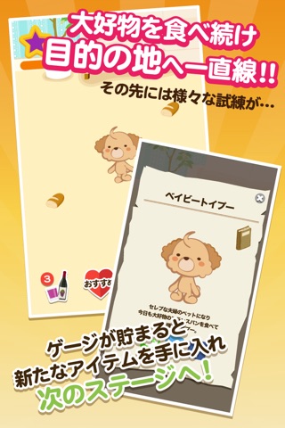 反逆のカリスマ犬〜トイプードル編〜 screenshot 2