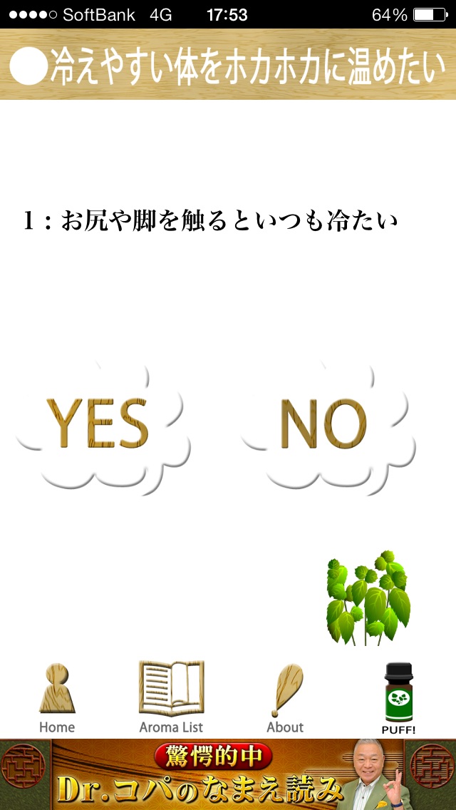 Chat-aro - 持ち歩きアロマコーディネートのスクリーンショット3 Chat-aro - 持ち歩きアロマコーディネートのスクリーンショット3