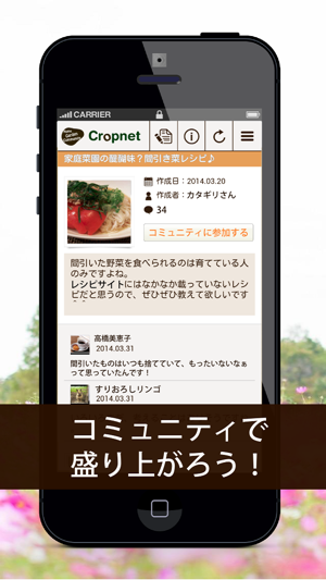 Cropnet | 栽培記録・共有・交流アプリ(圖3)-速報App