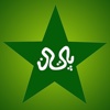 Pakistan Cricket News Pro