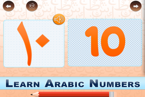 Quran for Beginners - Islamic Apps Series - From Coran / Koran (القرآن) Allah to Teach Muslims salah salat and dua! screenshot 3
