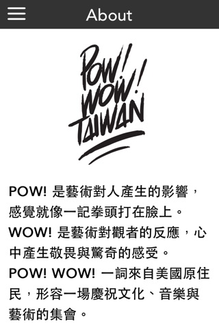 POW WOW Taiwan screenshot 2