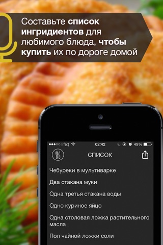 Шпора Free – Голосовые заметки screenshot 2