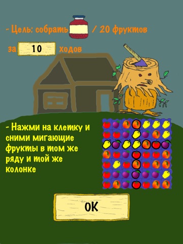 Скриншот из fruHarvest: Gather Fruits, Berries, and Vegetables while the Sun is Shining