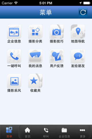 清影堂摄影 screenshot 3