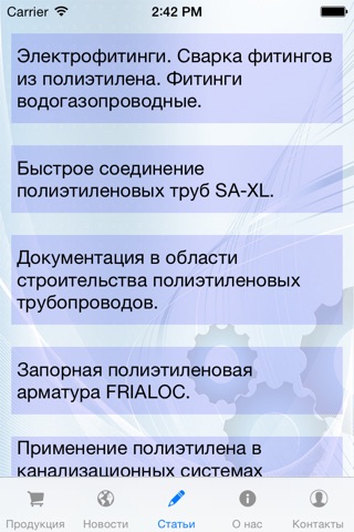 Friatec FIP Kazakhstan screenshot 3