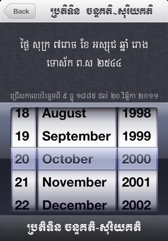 Utility Khmer screenshot 2