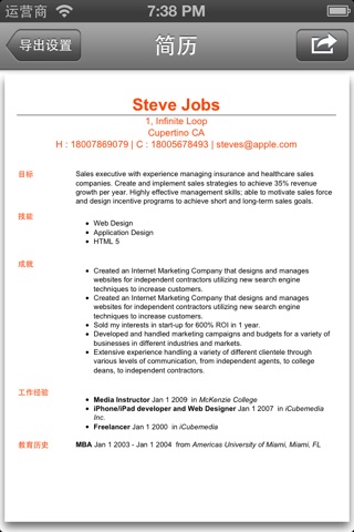 Resume Pro screenshot 4