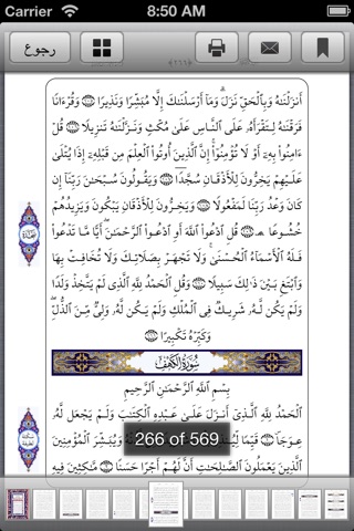 القرآن الكريم بصوت القارىء عبدالله عواد الجهني screenshot 3