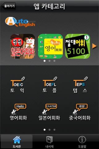 AE 앱도서관 screenshot 2