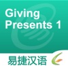 Giving Presents 1 - Easy Chinese | 赠送礼物 1 - 易捷汉语