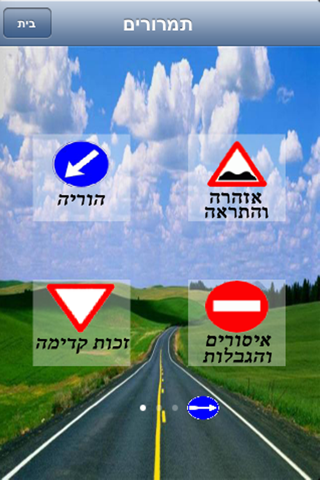 תיאוריה free screenshot 2