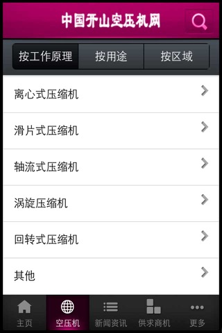 中国开山空压机网 screenshot 2