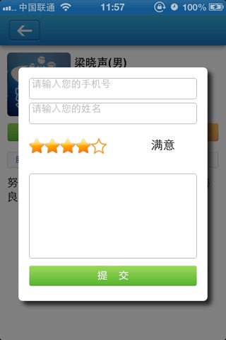 好招工 screenshot 3