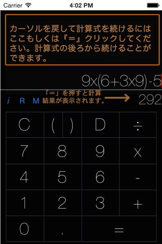 ポケット電卓 -計算式をタッチで修正可能,メモリ・履歴機能搭載 screenshot 3