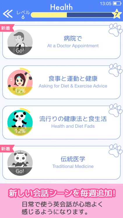 シチュエーション英会話練習 screenshot-4